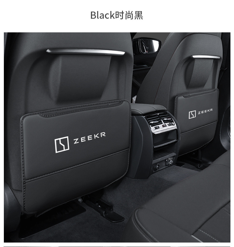 Applicable to polar Krypton 001 seat anti-kick cushion chair back protective stickers car interior decoration modification special interior car supplies