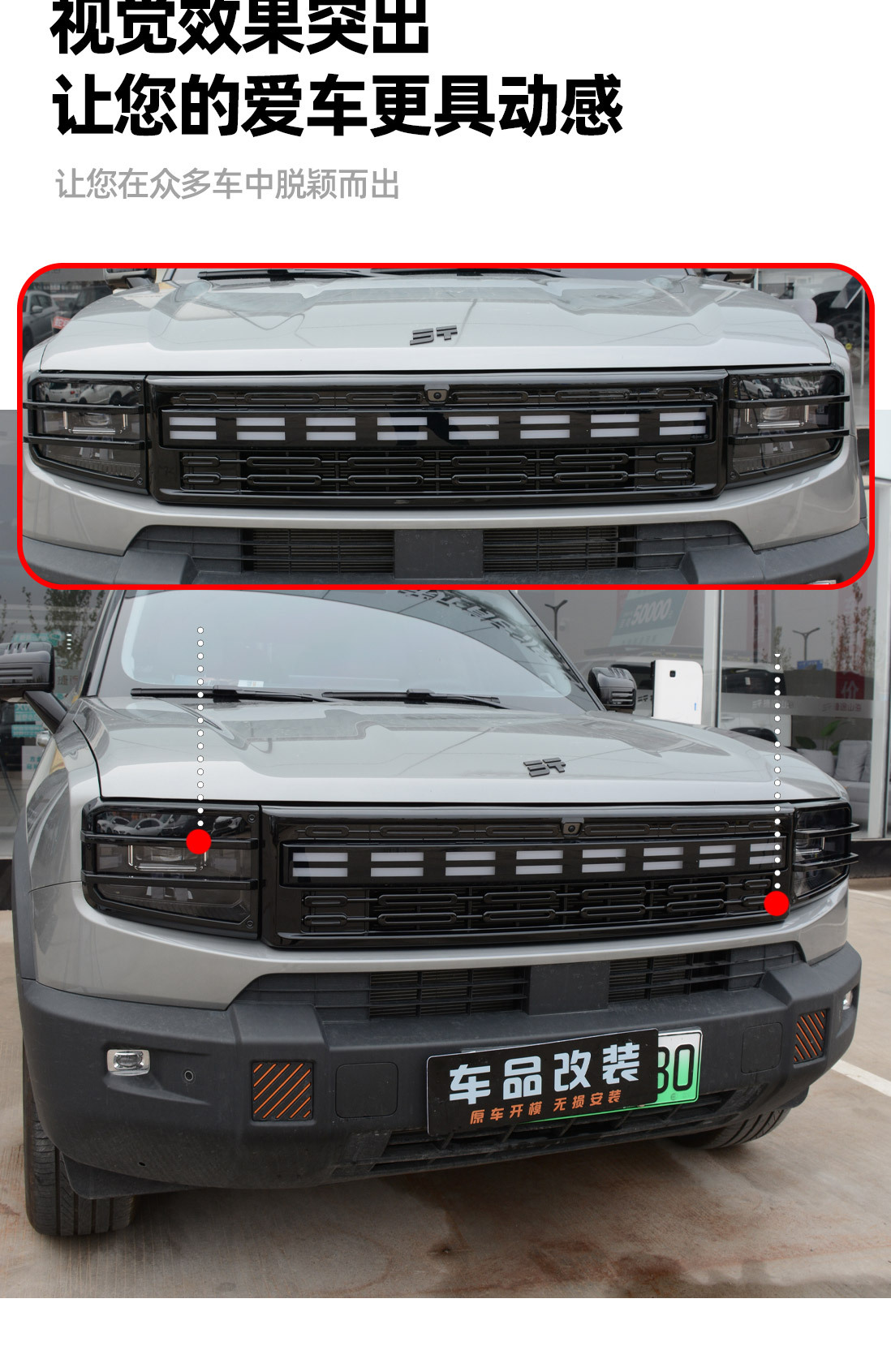 Jietu Shanhai T1 Grille Modification Front Face Black Decorative Strip Free Rider Front and Rear Headlight Protective Cover Exterior Accessories