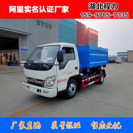 福田拉臂式垃圾车3方上装图片配置参数 勾臂式垃圾车 垃圾车图片