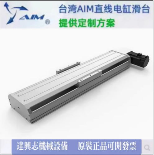 AIM日規半密式直线电缸 AIMT-134-100-2P-OL-LB-DB-T2*-M750-O-S3
