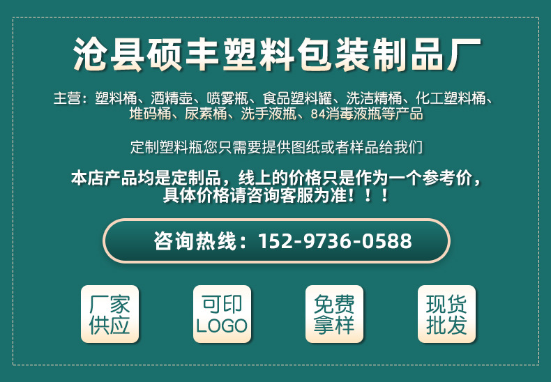 PET塑料食品瓶内页切片_01