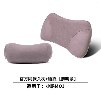 Headrest – Interior Accessories - xiaopeng-dawn-purple-1-neck-pillow-1-memory-foam-lumbar-support