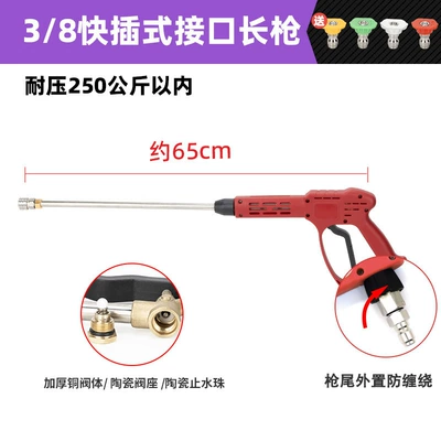 Head Car Wash Machine Gun Head | High pressure car wash water gun - g4-38-quick-plug-long-gun-pressure-resistance-250kg