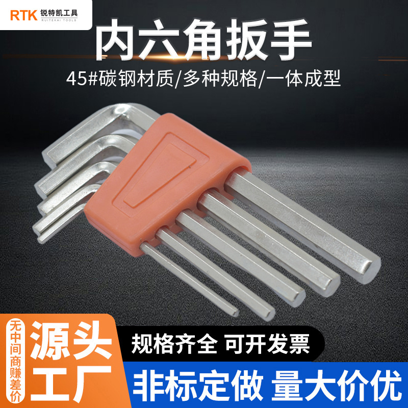 批发内六角5件套公制中长款平头公制内六角扳手组套 镀镍内六角