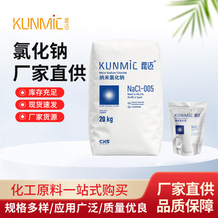 �S��ֱ��NaCl-005�{���Ȼ��c���������}�����{���}�Ȼ��c���Ƽ��}