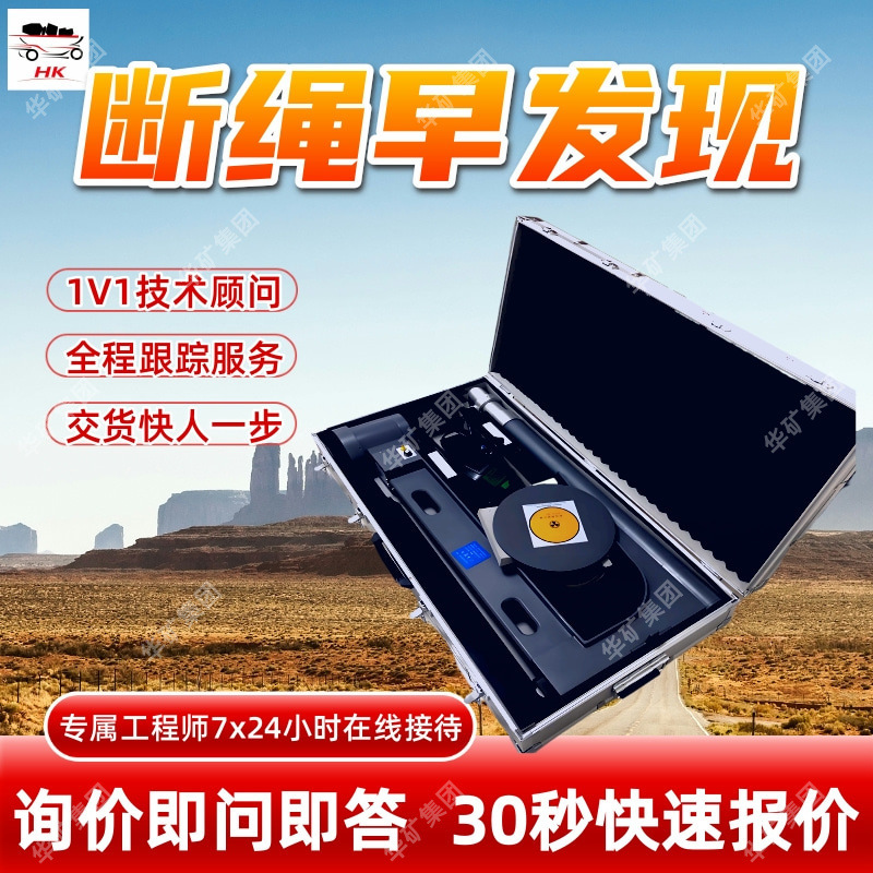 Portable Wire Rope Core Belt Flaw Detector with High Flaw Detection Accuracy JDB-1 Portable Belt Flaw Detector Portable Wire Rope Core Belt Flaw Detector with High Flaw Detection Accuracy JDB-1 Portable Belt Flaw Detector