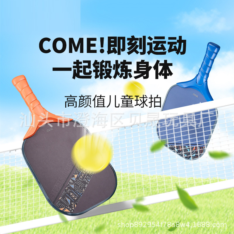 Cross-border Kidsren's Indoor Outdoor Sports Racket Beach Board Racket Squash Racket Pickleball Racket Toy Set