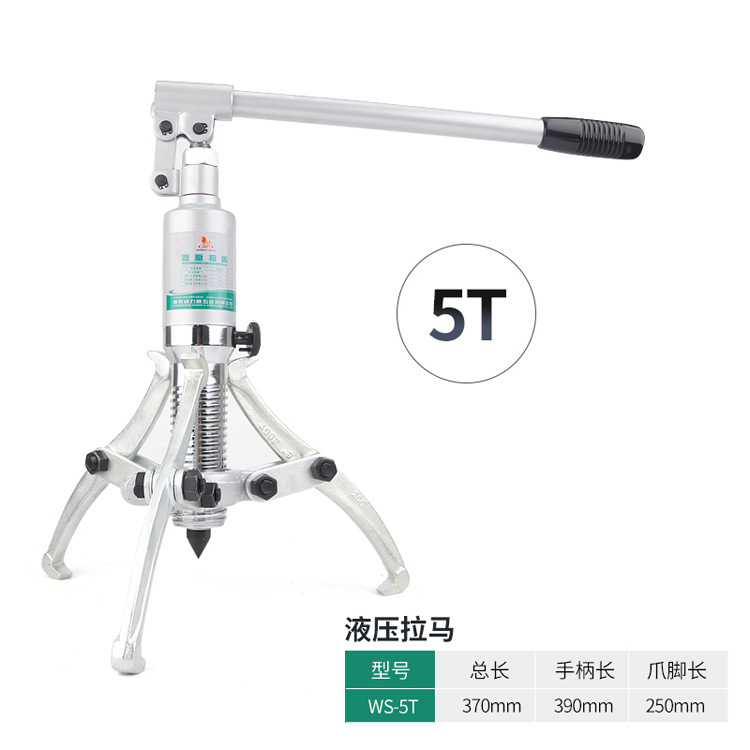 威力狮5T 10T 15T 20T 30T 50T液压拉马 三爪轴承拔轮器拉码WS-5T