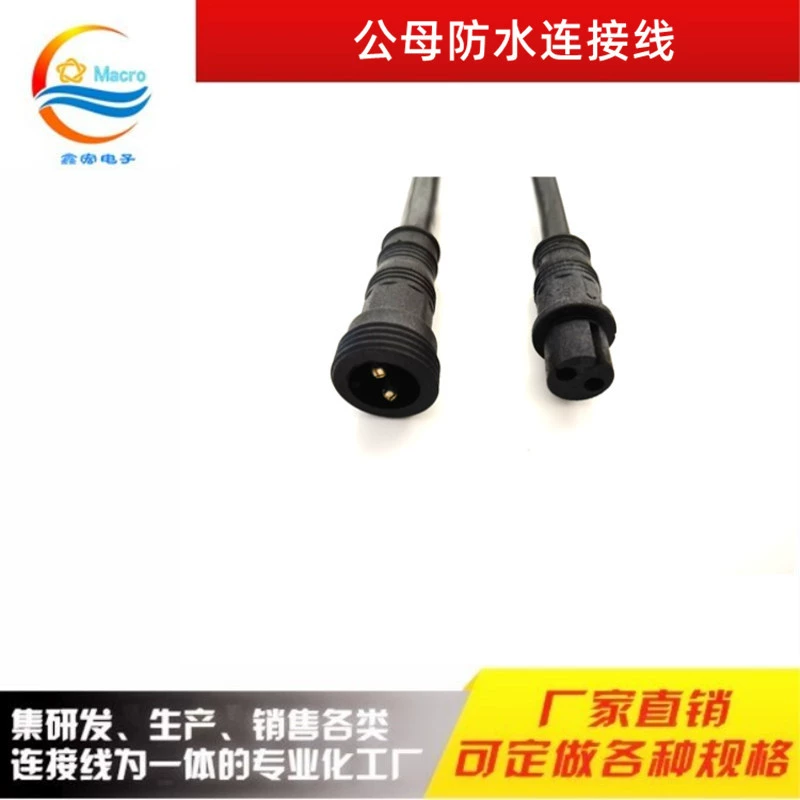 Processing Custom Line Fireproof DC Line Metro LED Light Link Low Smoke and Handalog Grand Mother Connection
