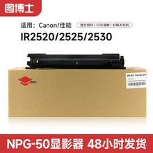 �����ڼ��ܸ�ӡ��NPG50��Ӱ���IR2520/2525/2530��Ӱ��20��ҳ