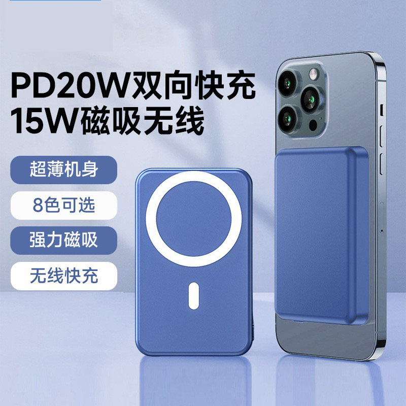 3C Certified Magsafe Large-Capacity Magnetic Power Bank Fast Charging Wireless Charging Mobile Power Supply Cross-Border Foreign Trade Wholesale