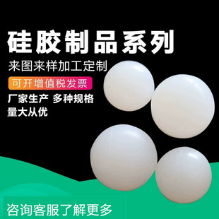 Vibration Screen Wear-Resistant Rubber Ball High Elastic Solid Silicone Ball Custom Clear Net Bouncing Ball Dry Cleaning Shop Silicone Ball