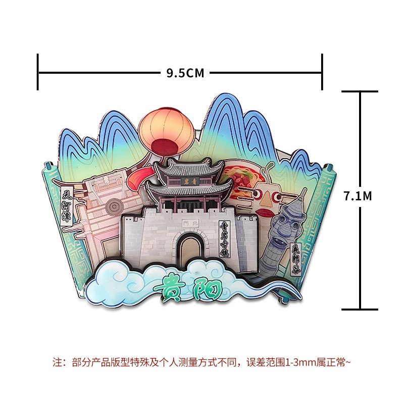 贵州系列冰箱贴热门城市纪念品热门景区地标文创厂家直销批发现货|undefined