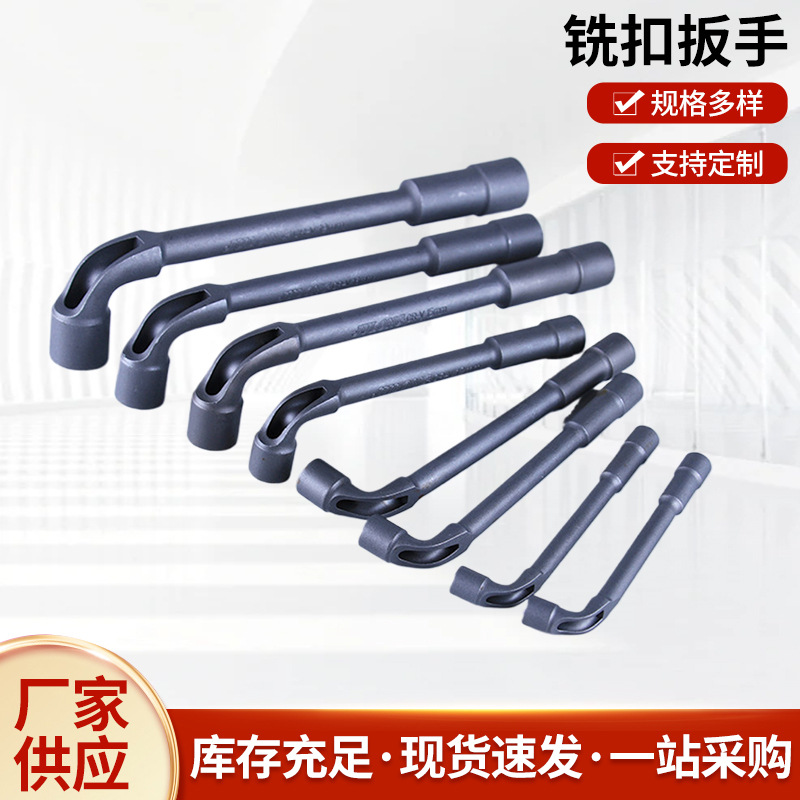 批发L型穿孔套筒扳手7字烟斗套筒外六角穿心弯头铣口扳手深孔套筒