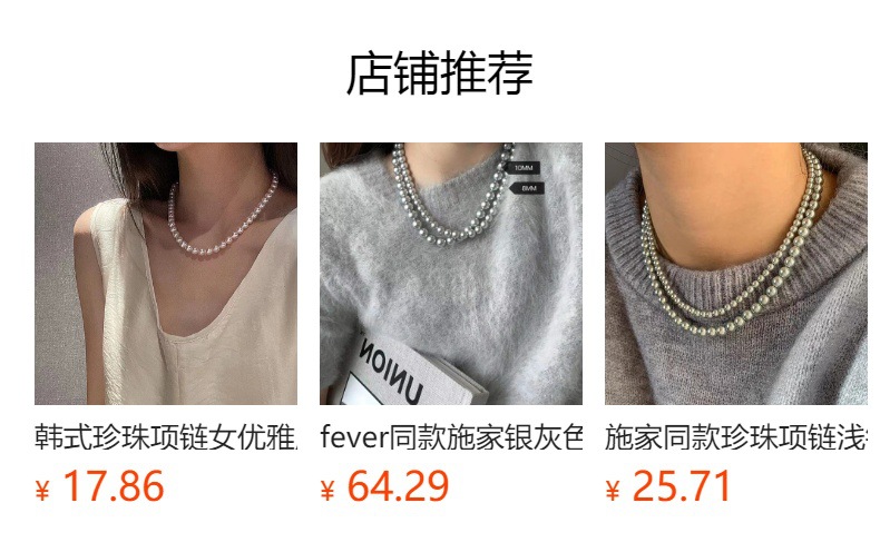 预览状态下无法点击,发布后,可点击跳转到对应的商品页面