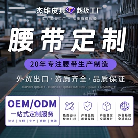腰带;腰部配件