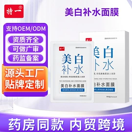 保健护具;女用私处洗液;复方精油