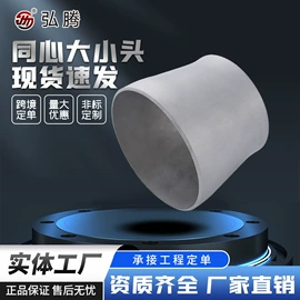 弯头;异径管