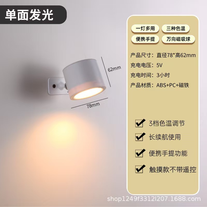充电射灯免线免打孔小山丘磁吸床头阅读灯无线遥控壁灯氛围灯|undefined