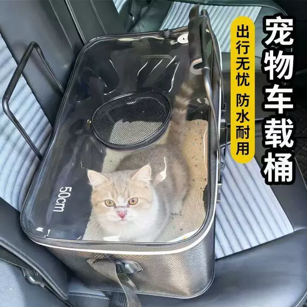 Car-Mounted Cat Bed, Long-Distance Cat Litter Box, Travel Dog Bed, Comfortable and Convenient, Foldable Fish Bucket for Car Back Seat