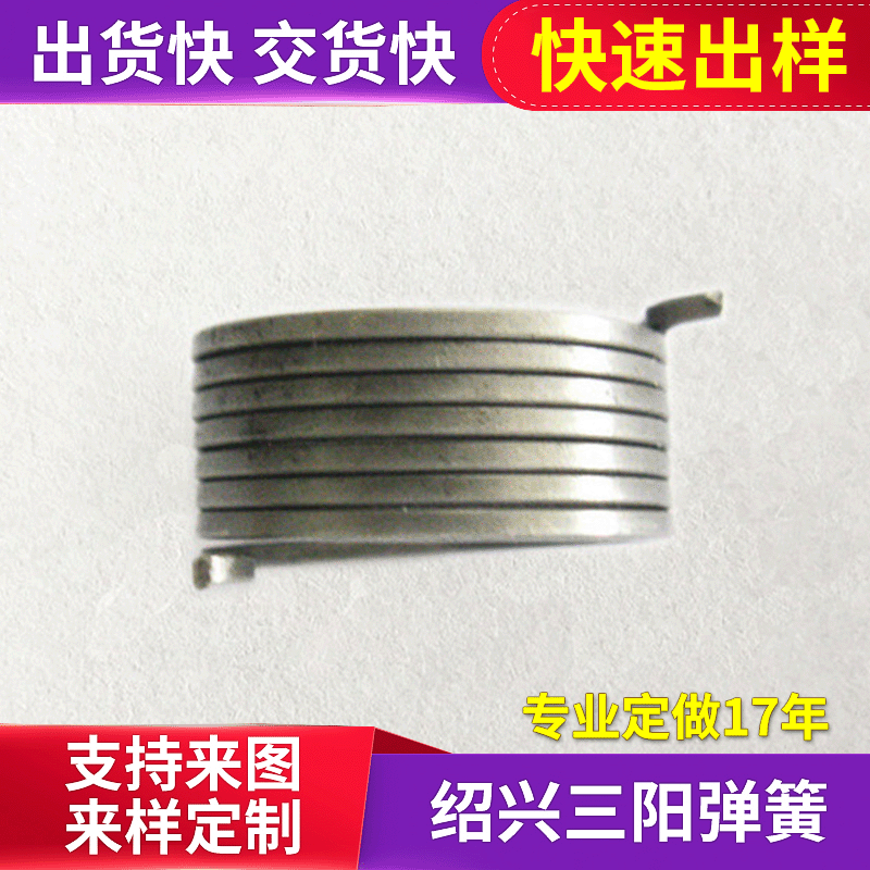 厂家供应洗衣机离合器弹簧扭转弹簧扭力弹簧扁弹簧量大从优