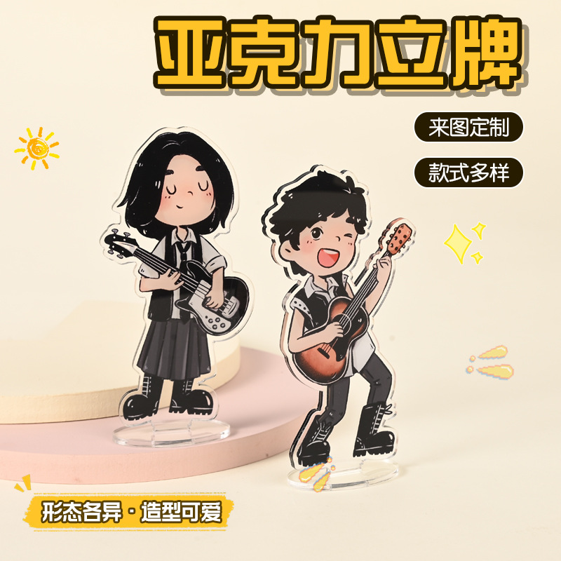 可爱亚克力立牌定制明星卡通q版人物创意照片应援物礼品桌面摆件