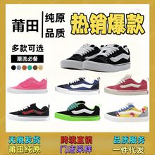 莆田高版本面包鞋经典万斯火龙果厚底鞋knu skool复古低帮板鞋