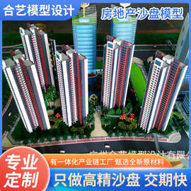 带灯房地产售楼处总规沙盘模型 一体成型商圈楼盘写字楼模型制作