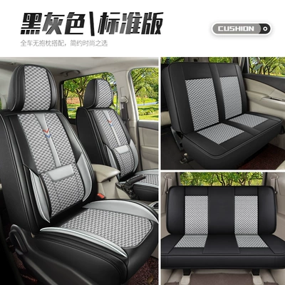 Seat cushion, seat cover: Summer All-Inclusive Seven-Seater Universal Seat - 7-seater-second-row-conjoined-gray-and-black-standard-version