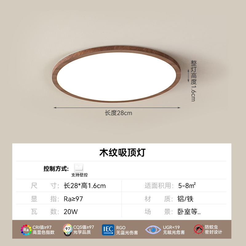 フルスペクトルウォールナット色のシーリングランプ新しい中国風のリビングルームのシーリングランプ寝室の書斎の目の保護ランプ家全体の照明器具|undefined