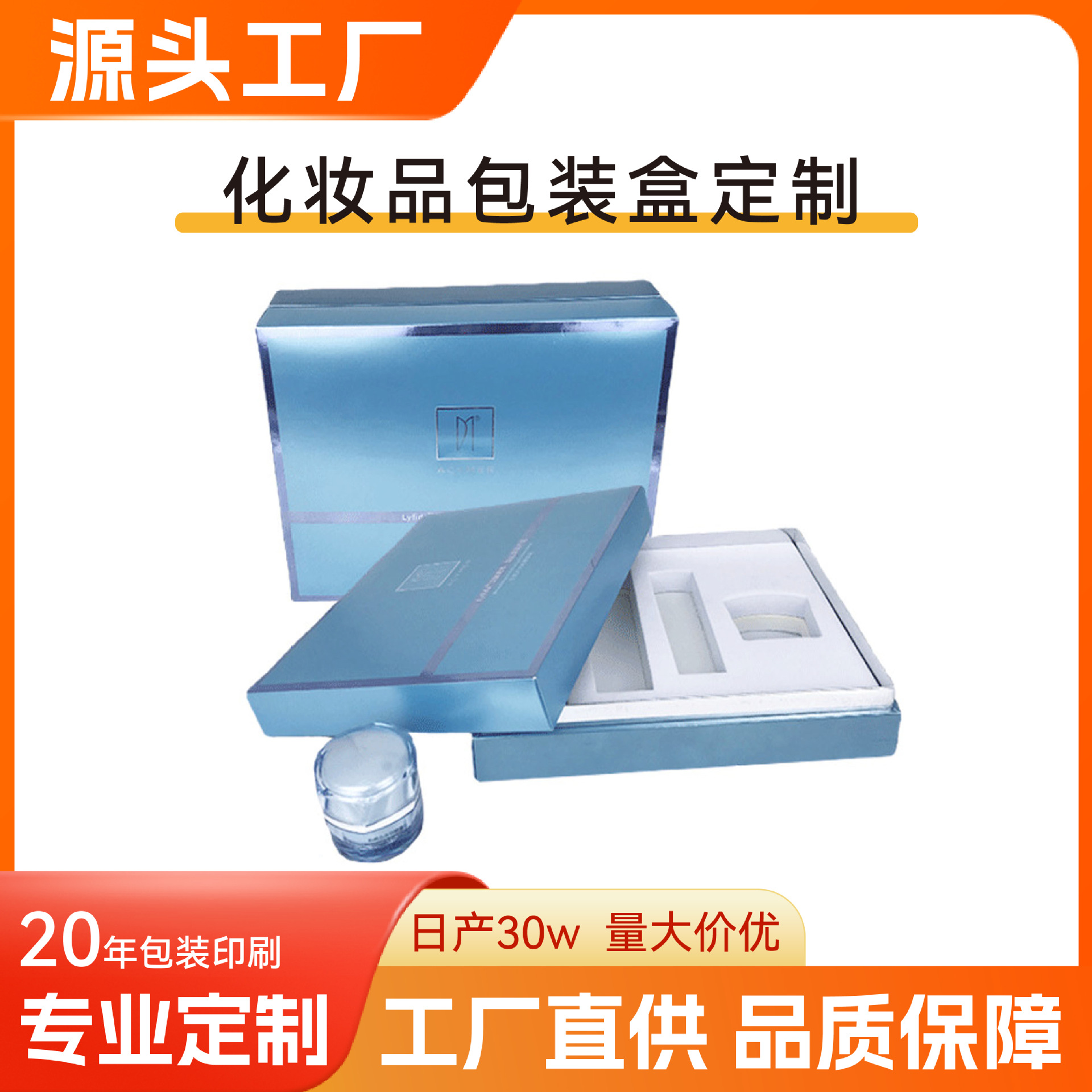 彩盒定制化妆品包装盒定做套盒包装乳液精油纸盒白卡纸礼品盒定制