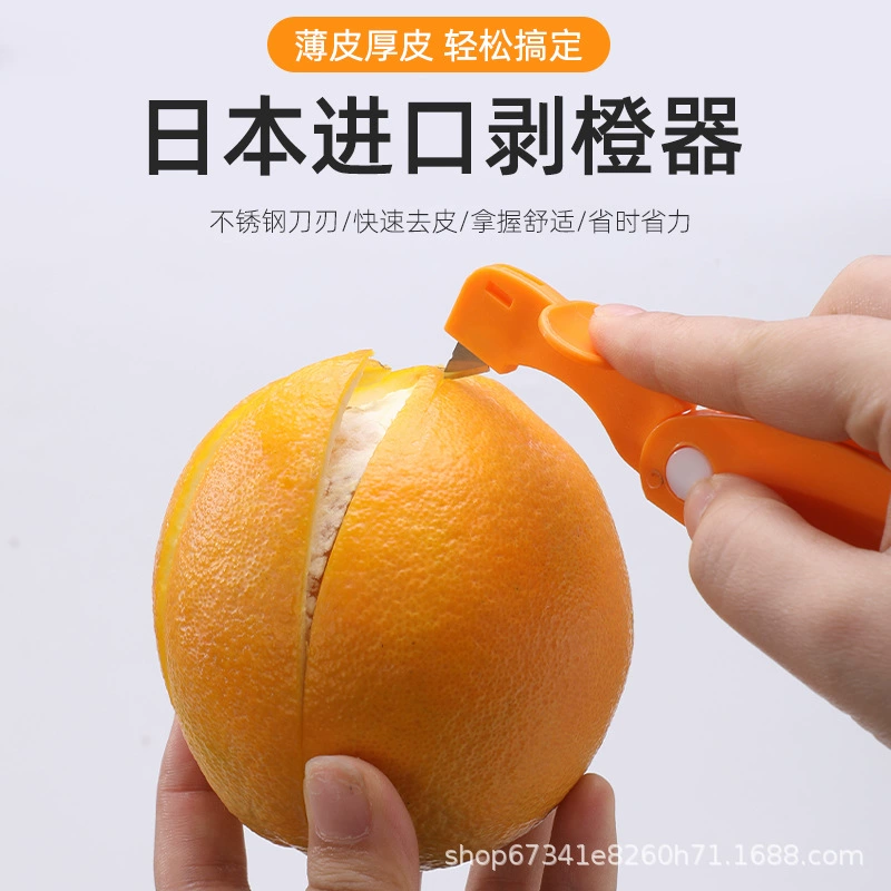 Оранжевый Овощечистка бытовой палец Открытый Оранжевый питайя артефакт грейпфрут Овощечистка гранат овощечистка складной Оранжевый Овощечистка