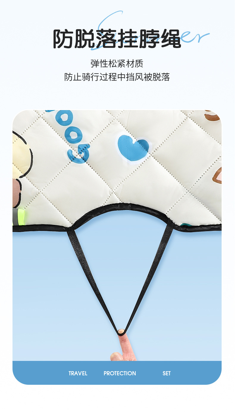 电动车夏季防晒被