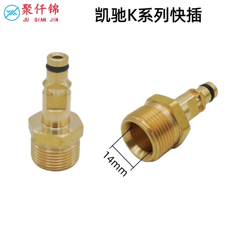High-Pressure Water Gun Copper External Thread M22 Adapter Compatible with Liqi, Daewoo, Karcher, Lavamo, and Morgana Quick-Connect Water Nozzles
