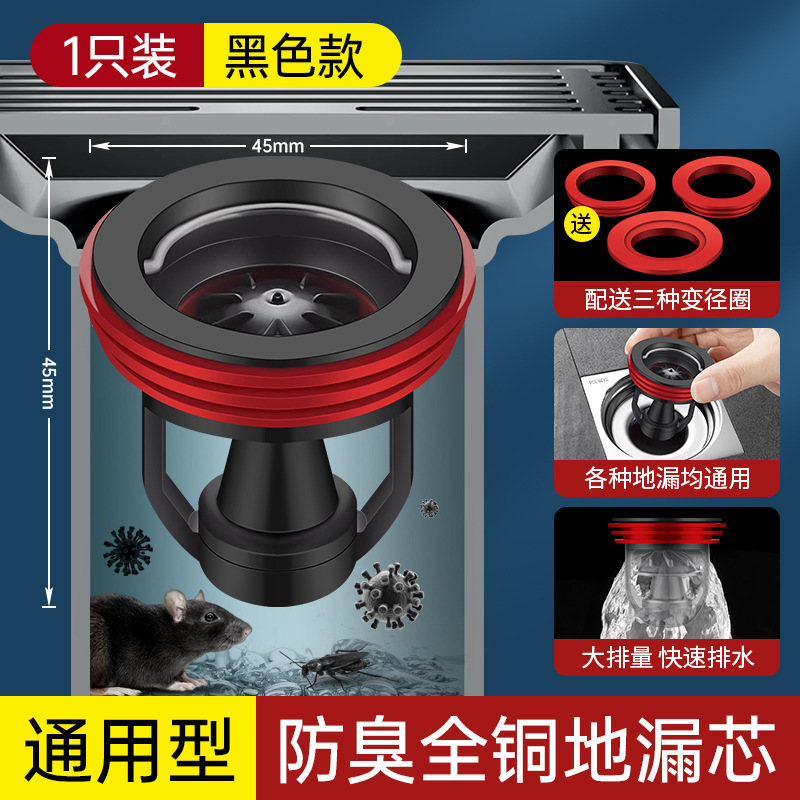 Desagüe de piso, núcleo de rebote, desodorante de alcantarillado, inodoro, artefacto anti-olor, filtro, núcleo interno, inodoro, tubería de alcantarillado a prueba de insectos