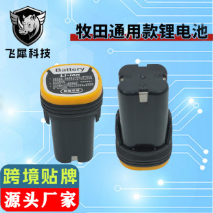 16.8V����ͨ�ÿ��ֱ��늳� �����늳س�����Դ�m����