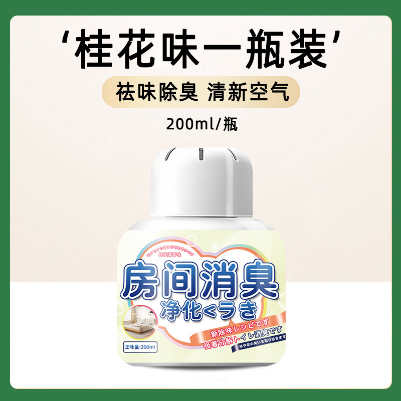去除老人房间去异味房间除臭除尿骚味去老人味神器室内除臭去霉味|undefined
