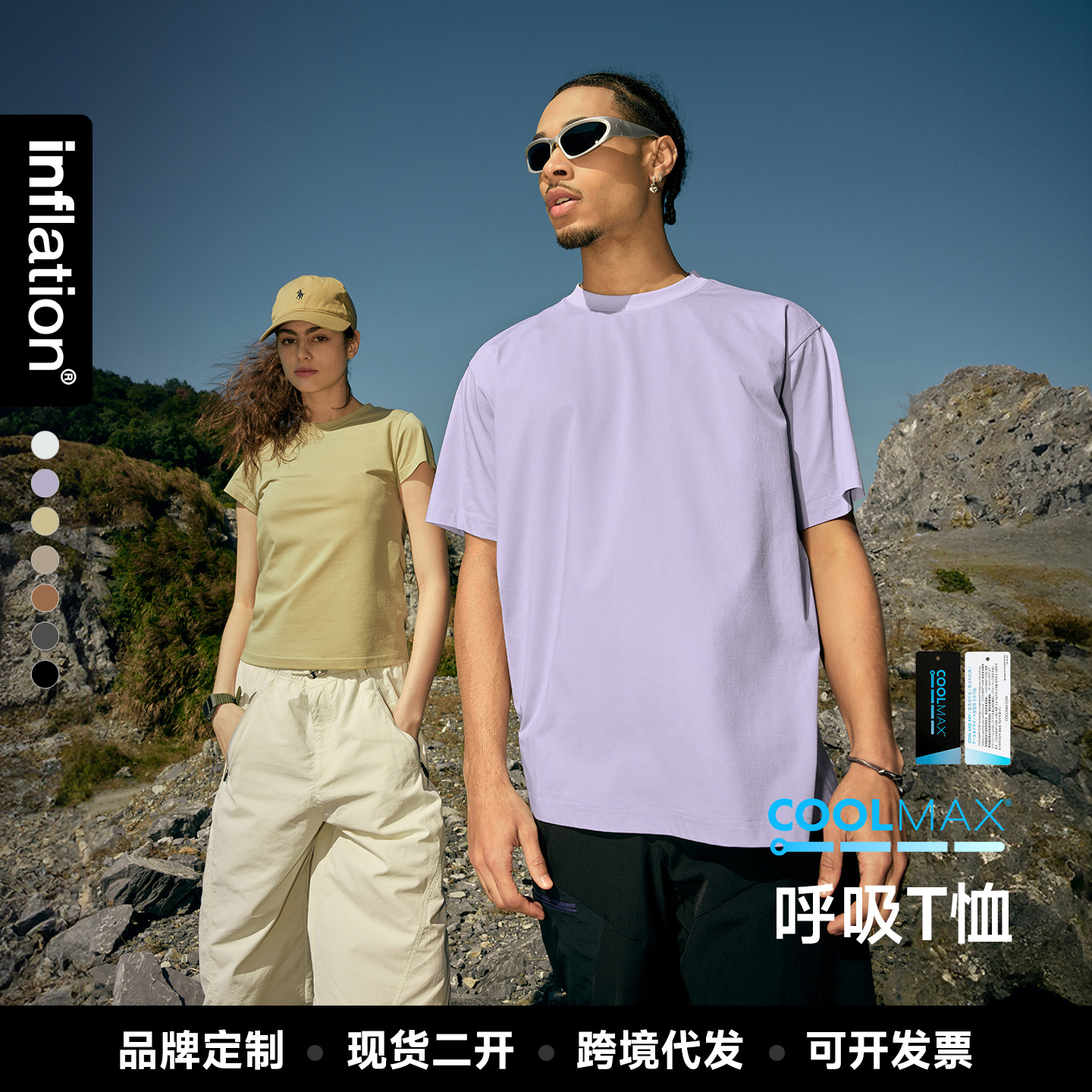 捷展男装|COOLMAX呼吸T恤2026春夏新款户外运动通勤骑行速干短袖t