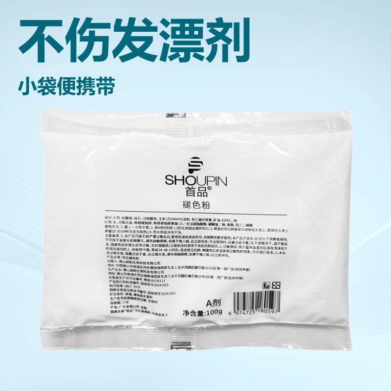 Faded Powder 100ml Household Hair Bleach Hair Salon Wholesale Hair Bleaching Cream Mild Bleaching Cream Healthy Bleaching Cream