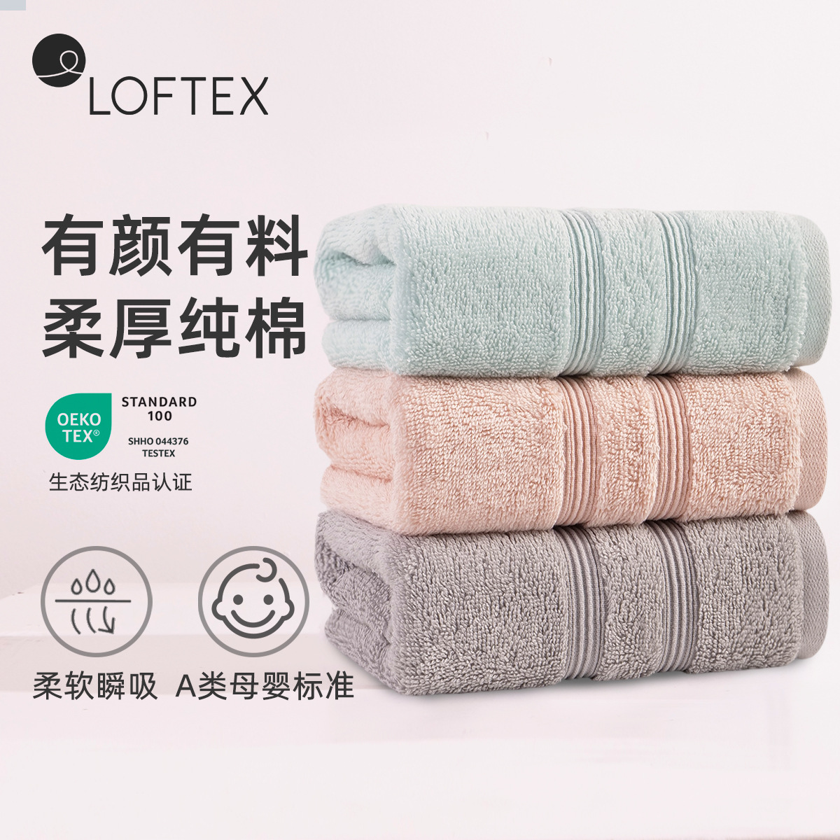 로텍스/야광 홈텍스타일 타월 순면 100% 흡수성 세안 타월 두꺼운 성인용 흡수성 타월