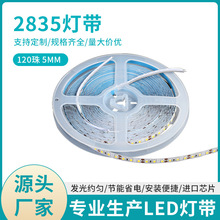 2835�ƴ�120��12v��ѹled8/5mm��������������������Ի����ˮ