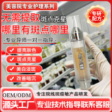 院线点点霜祛斑霜美容院涂抹式去斑霜去黑色素真皮斑美白炸斑霜