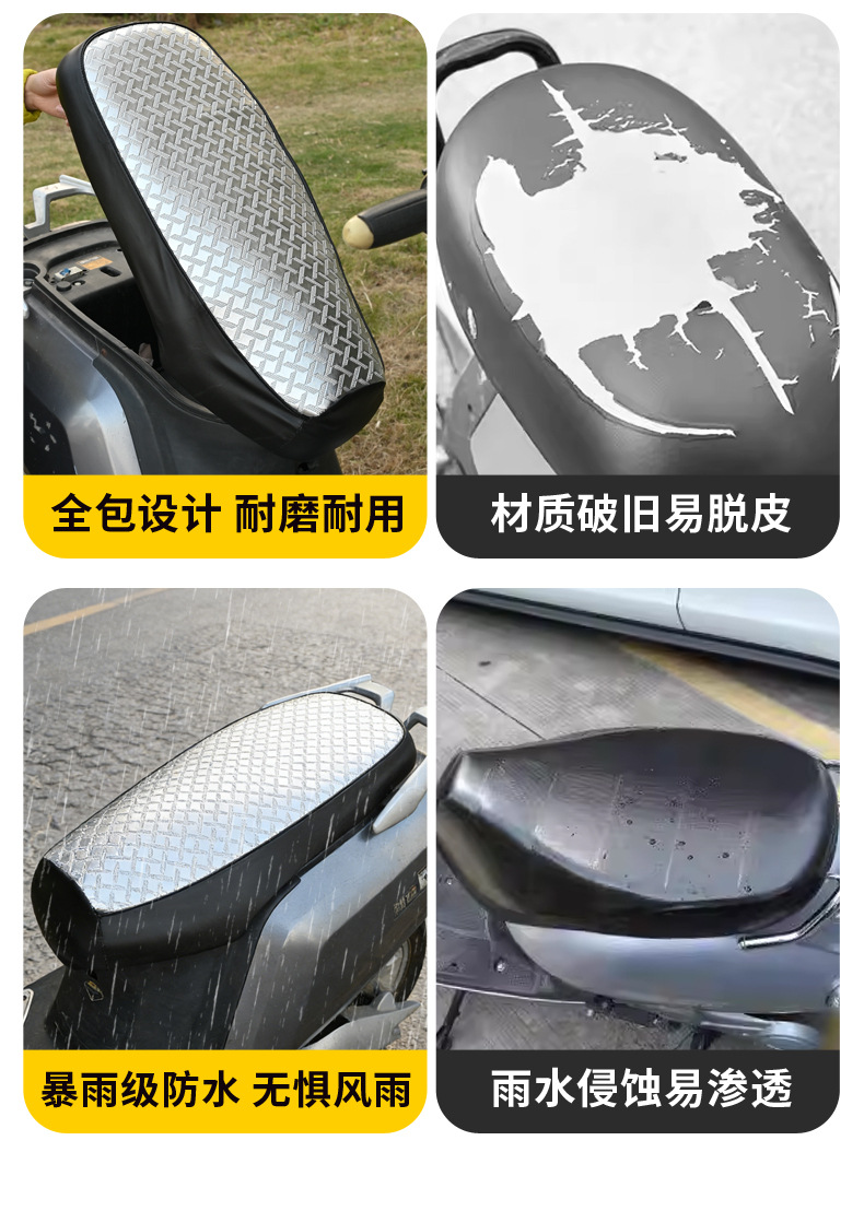 Universal Electric Vehicle Seat Cover for All Seasons, Thickened Leather, Waterproof, Sun-Proof Seat Cushion Cover, Motorcycle Seat Cover, Yadi Tailg