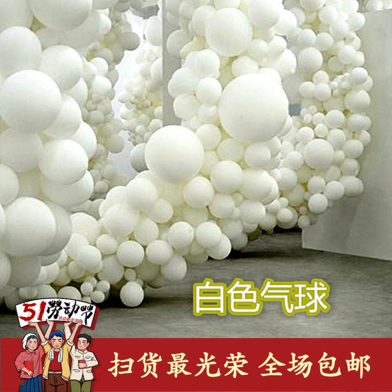 Round white balloon