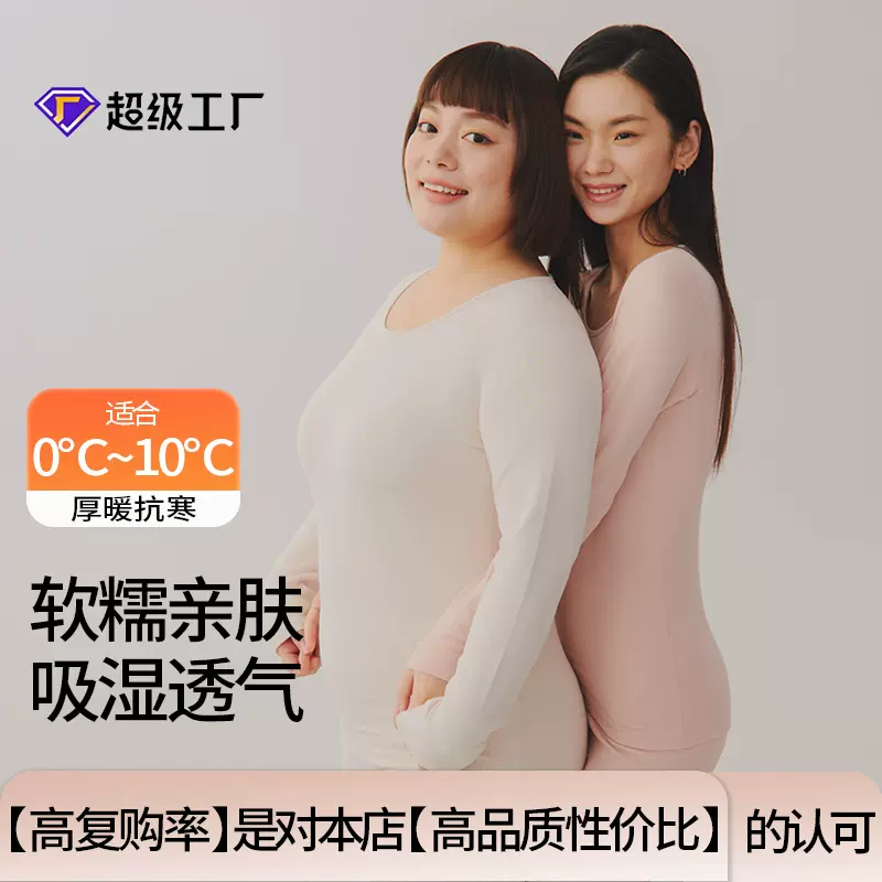 2025新款保暖内衣280g纯棉女士圆领加厚磨毛修身打底秋衣秋裤套装