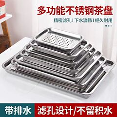 不鏽鋼茶盤方盤儲水式茶托盤茶池蓄水式家用功夫茶具瀝水盤漏水盤