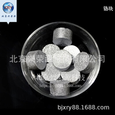 99.95%真空熔炼用金属铬 高纯铬粒 Cr 铬块 真空镀膜用铬|ms