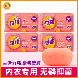 Qiqiang Intimates Soap, Antibacterial, Phosphorus-Free, Powerful Fragrance Soap, Strong Decontamination Power, Removes Blood Stains and Odor, 100g, Hand Wash for Men and Women