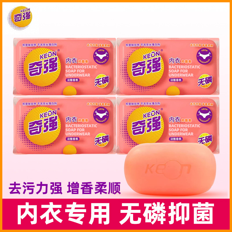 Qiqiang Intimates Soap, Antibacterial, Phosphorus-Free, Powerful Fragrance Soap, Strong Decontamination Power, Removes Blood Stains and Odor, 100g, Hand Wash for Men and Women Qiqiang Intimates Soap, Antibacterial, Phosphorus-Free, Powerful Fragrance Soap, Strong Decontamination Power, Removes Blood Stains and Odor, 100g, Hand Wash for Men and Women