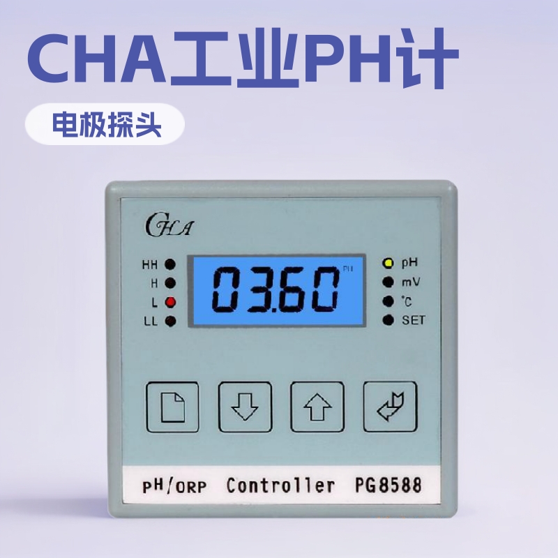 茂名PH计，肇庆PH计，梅州PH计，河源PH计，潮州PH计，揭阳PH计
